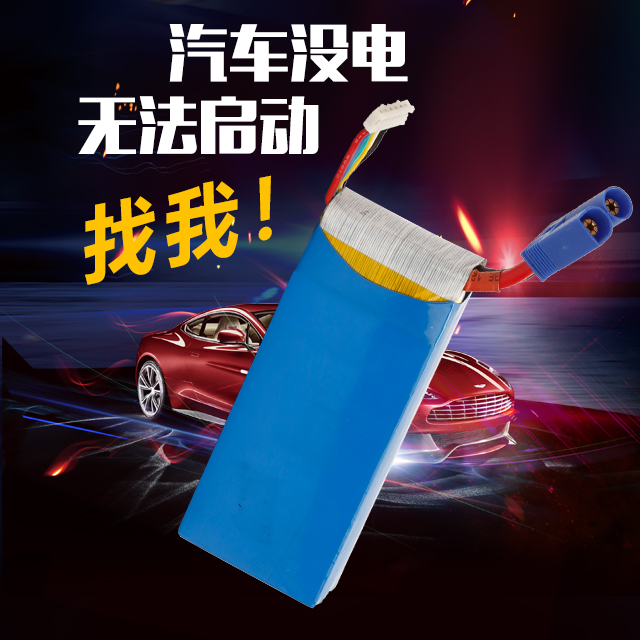 汽車無法啟動(dòng)，找諾信汽車啟動(dòng)電源電池